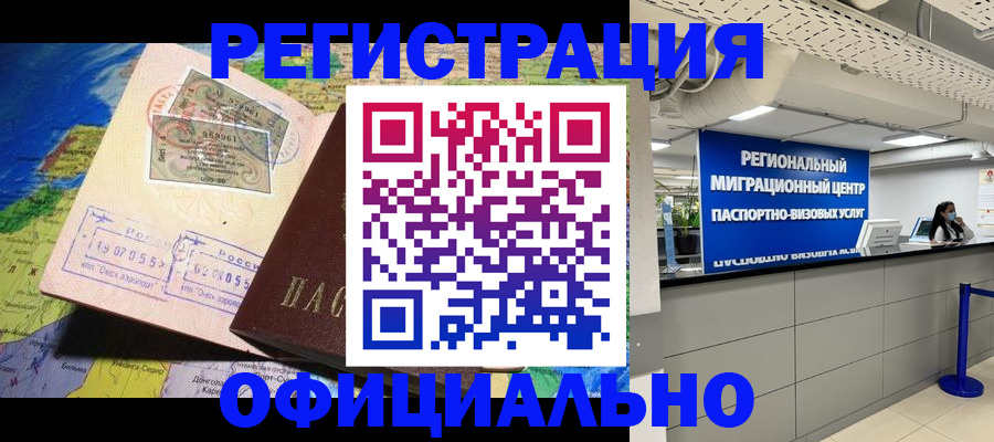 прописка в квартире в Инзе