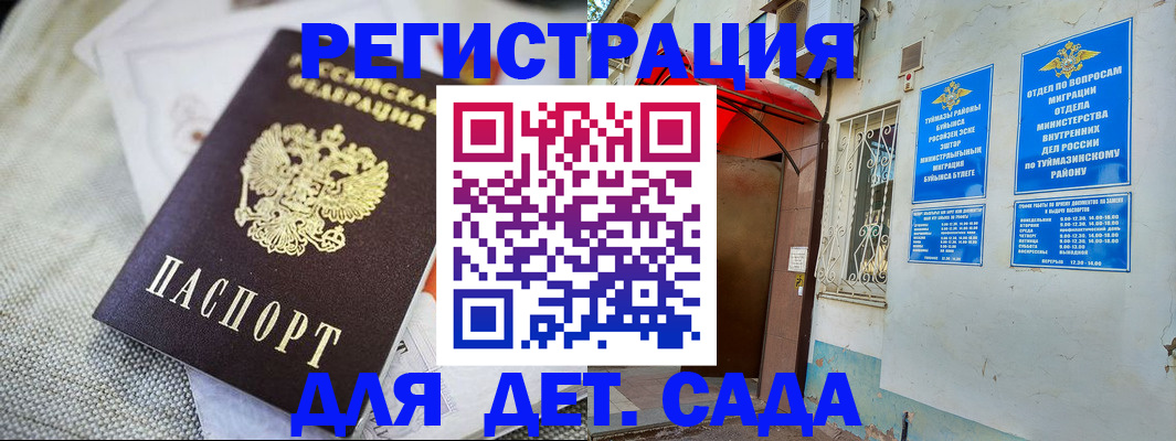 прописка для кредита в Инзе