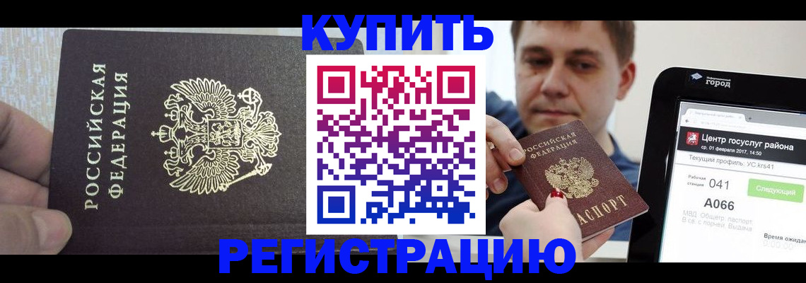 прописка иностранных граждан в Инзе