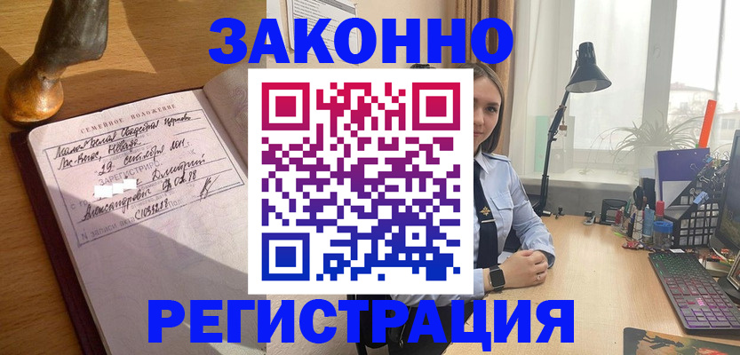 прописка от собственника в Инзе